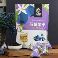 【永富】大兴安岭蓝莓果干250g*2袋（每袋18小包左右）
