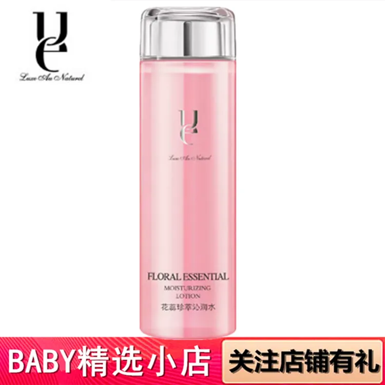 ue/佑依花蕊珍萃沁润水300ml正品玫瑰大粉水滋润柔肤补保湿爽滋润