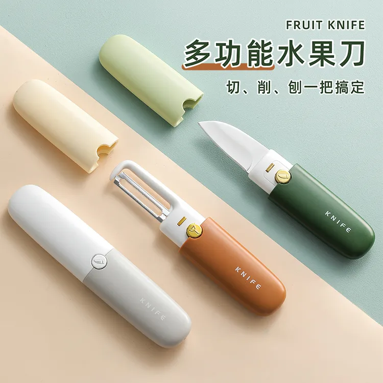 【抖特惠】切削一体二合一多功能不锈钢水果刀削皮刀便携去皮水果刀
