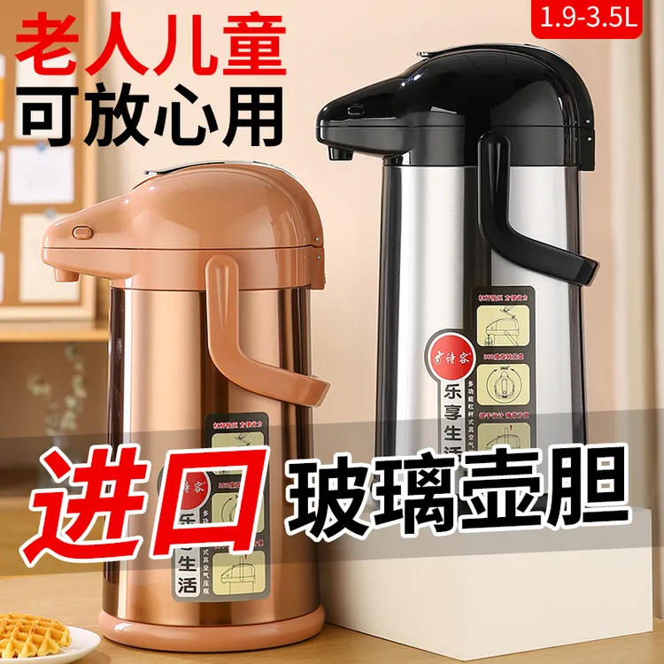 大容量真空按压式气压壶升级款热水瓶学生专用壶暖水瓶家居保温壶