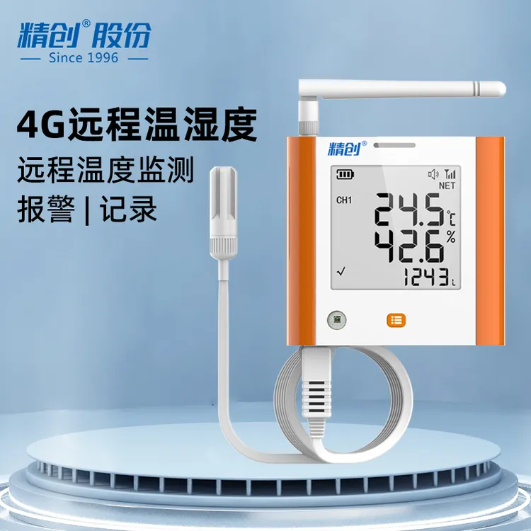 精创GSP-8G温湿度记录仪大棚机房仓库远程温度湿度光照监控报警器