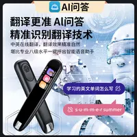 Helisson【离线学习】英语点读笔通用课本专业小初高通用学生成人
