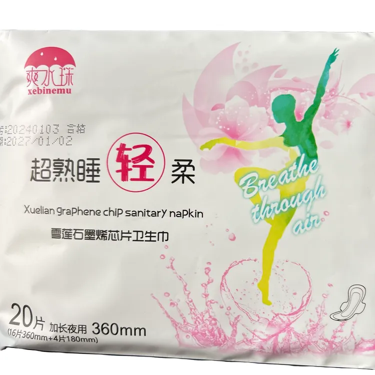 雪莲石墨烯芯片温和柔软透气加长卫生巾亲肤护理持久香氛清新柔顺