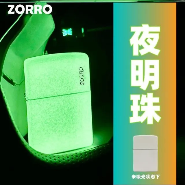 ZORRO夜光煤油打火机男士滑轮防风个性定制送男友创意礼物荧光款