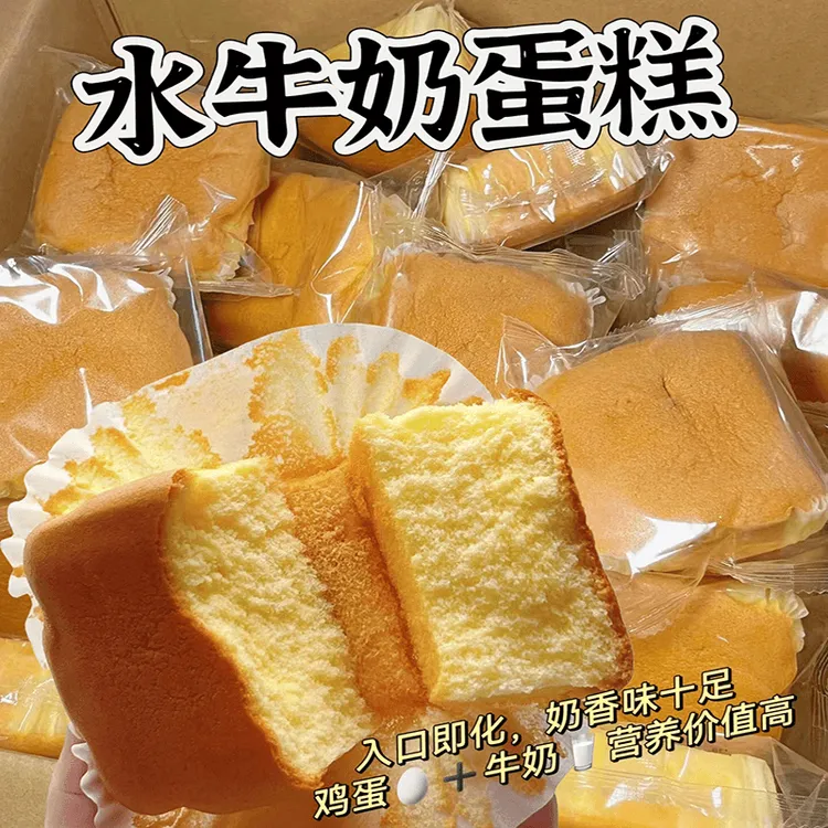 水牛奶蛋糕解馋休闲营养早餐鸡蛋糕点心下午茶即食整箱小零食美味