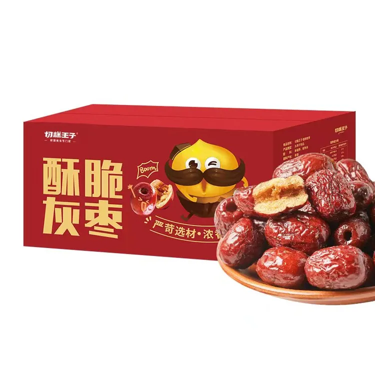 【切糕王子】酥脆灰枣220g*3箱（一箱约11小袋）