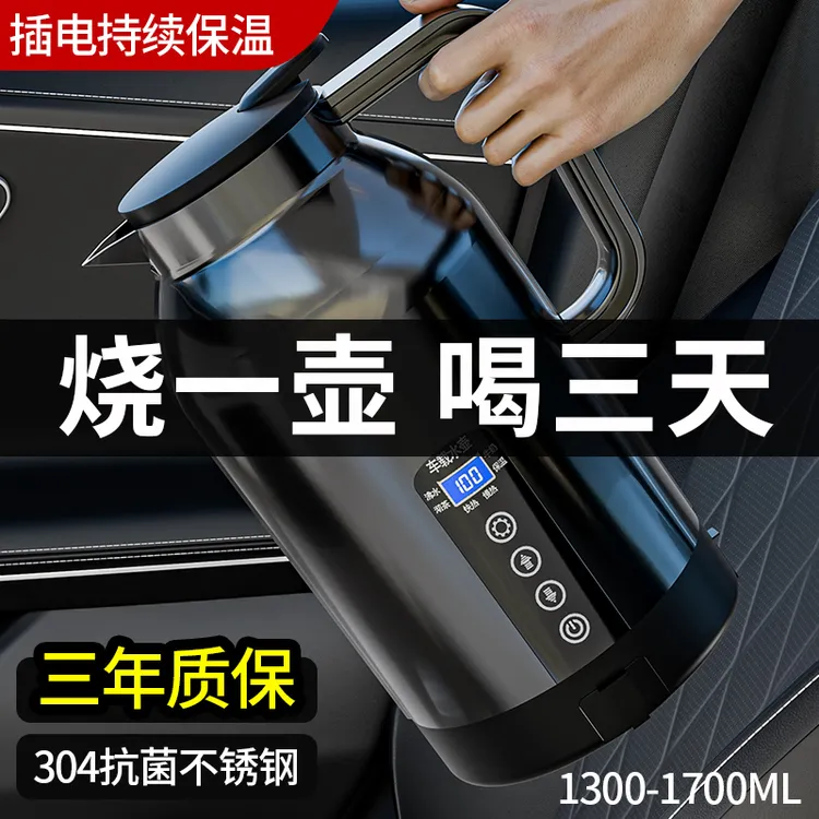 车载烧水壶12v24v通用电热水壶24v货车专用大车电水壶24伏加热壶