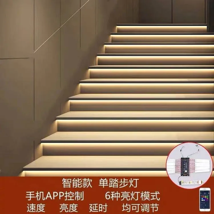网红楼梯灯踏步灯人体感应灯追光流水智能感应灯逐步亮一步一感应