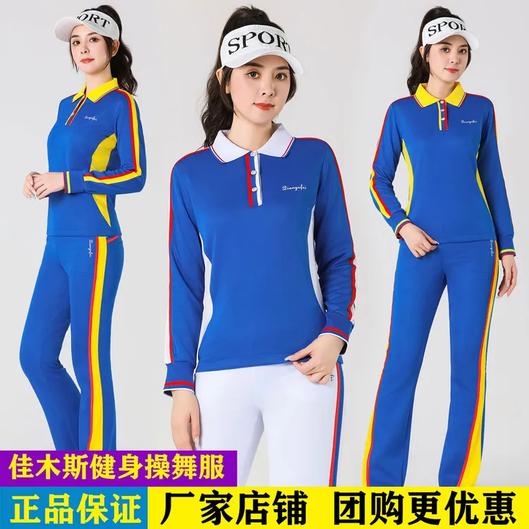新款蓝色长袖秋冬款佳木斯运动服套装健身操白色锻炼团体操团队服