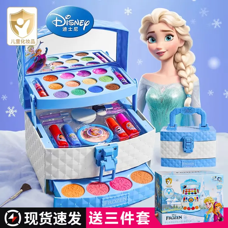 迪士尼儿童化妆品套装冰雪爱莎公主彩妆盒女孩口红玩具生日礼物女