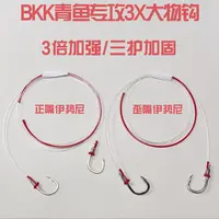 雄本【五付装】加粗伊势尼大物护结子线双钩超轻硬超锋利成品鲟青鱼