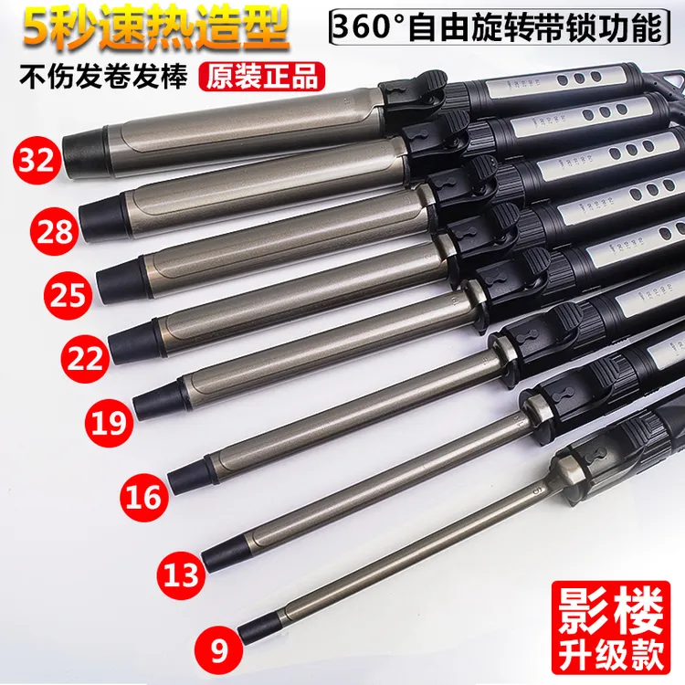 旋转电卷棒32mm大卷专业卷发影楼化妆师专用卷发棒小号超细卷发器