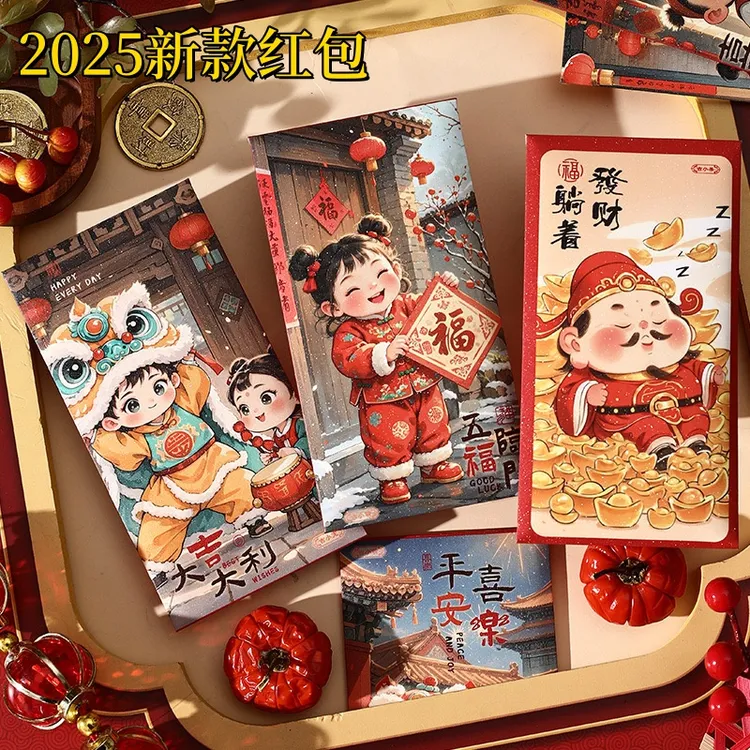 2025高档红包春节利是封儿童创意怀旧个性财神福娃国潮蛇年