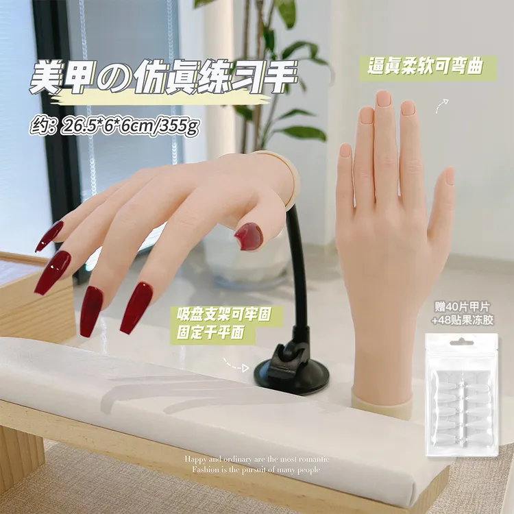 仿真美甲练习假手模手指柔软可弯曲穿戴甲片款式展示手模美甲工具