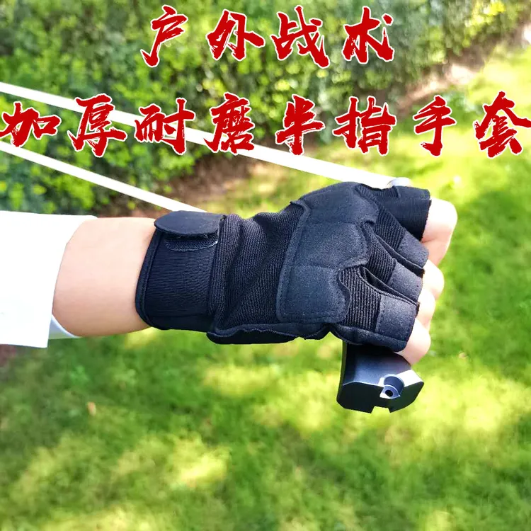 户外弹弓骑行攀岩战术加厚耐磨半指手套