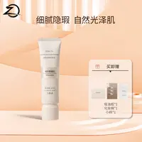 ZENN.TH净肤持妆粉底液学生平价防水防汗不易暗沉遮瑕雾面底妆