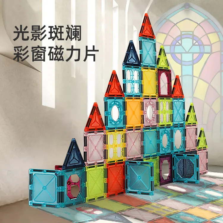 彩窗强磁儿童百变磁力棒片2岁宝宝6男孩女孩磁铁拼装动脑益智玩具