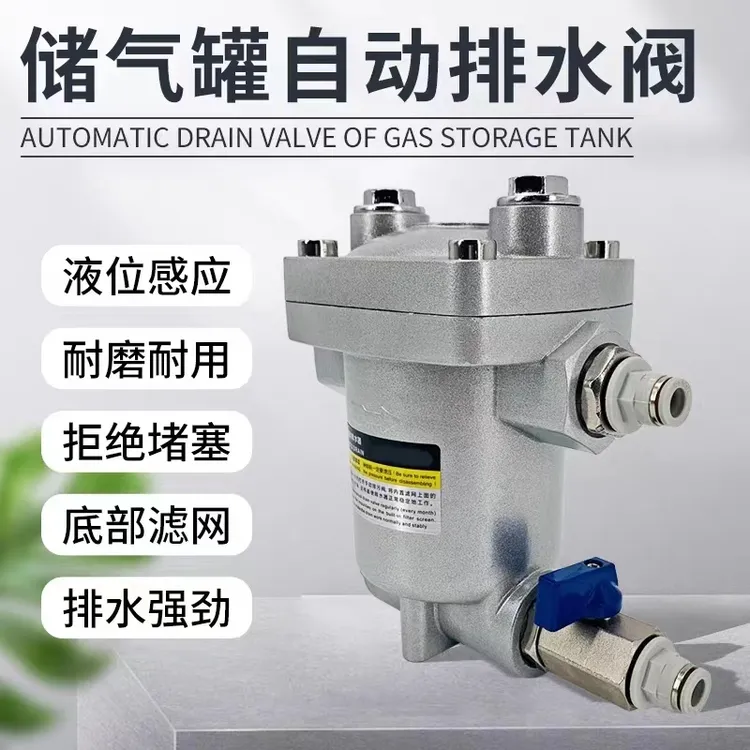 【顺丰包邮】大流量 自动排水器空压机储气罐自动排水器耐压13公斤