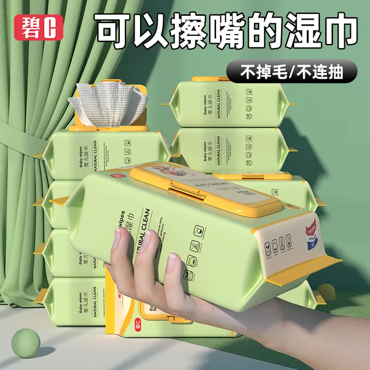 碧c湿纸巾大包80抽一次性婴幼儿手口清洁湿巾加厚珍珠纹家庭装