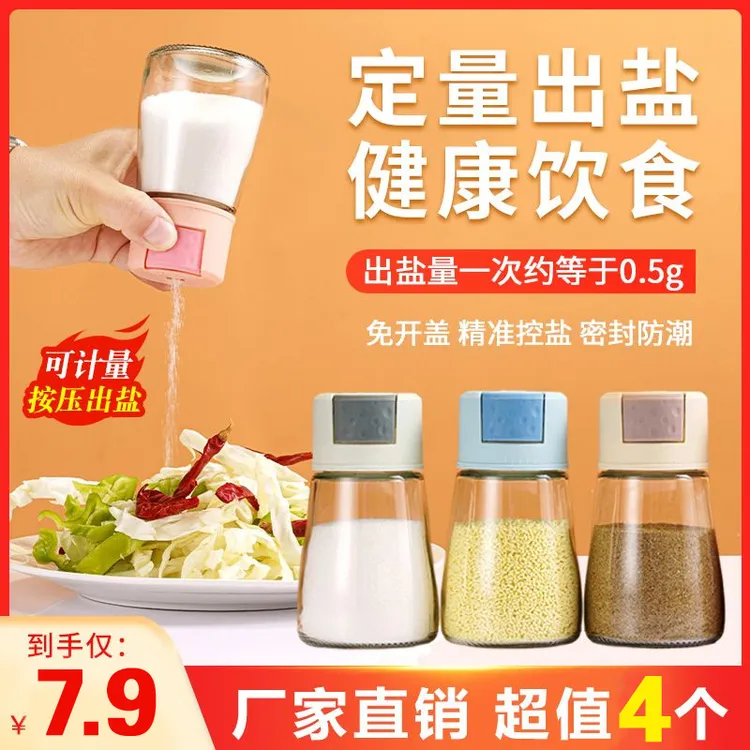 定量控盐罐密封撒料玻璃调料瓶盐胡椒粉辣椒粉烧烤家用组合调味瓶