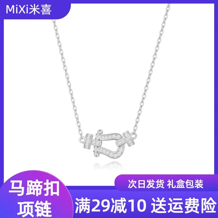 坠链均925银 马蹄扣满钻项链轻奢小众时尚气质百搭锁骨链生日礼物