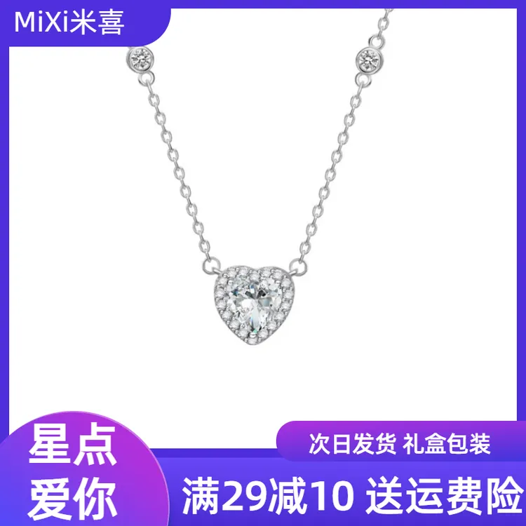 坠链均925银 星点爱你项链轻奢小众满钻气质百搭时尚镶钻 送女友