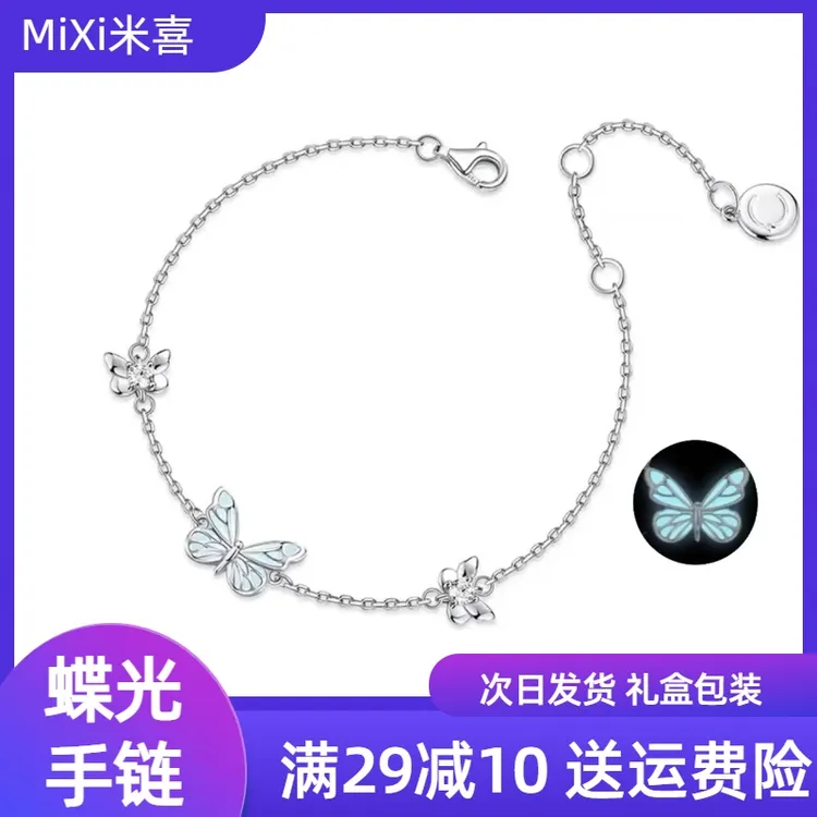 925银手链 蝶光手链轻奢小众ins时尚学生森系甜美送女友闺蜜礼物