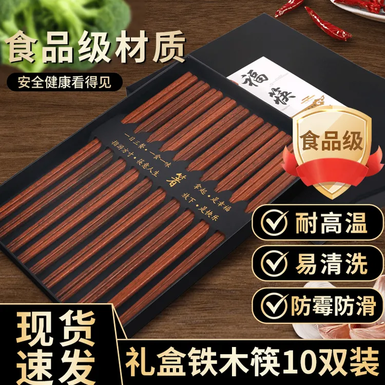 家用木筷子高档礼盒装防滑耐高温天然原木防霉筷子实木无漆新中式