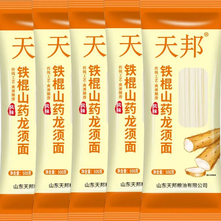 【9块9三斤】铁棍山药龙须面挂面 粗粮面条老式山药挂面早餐速食
