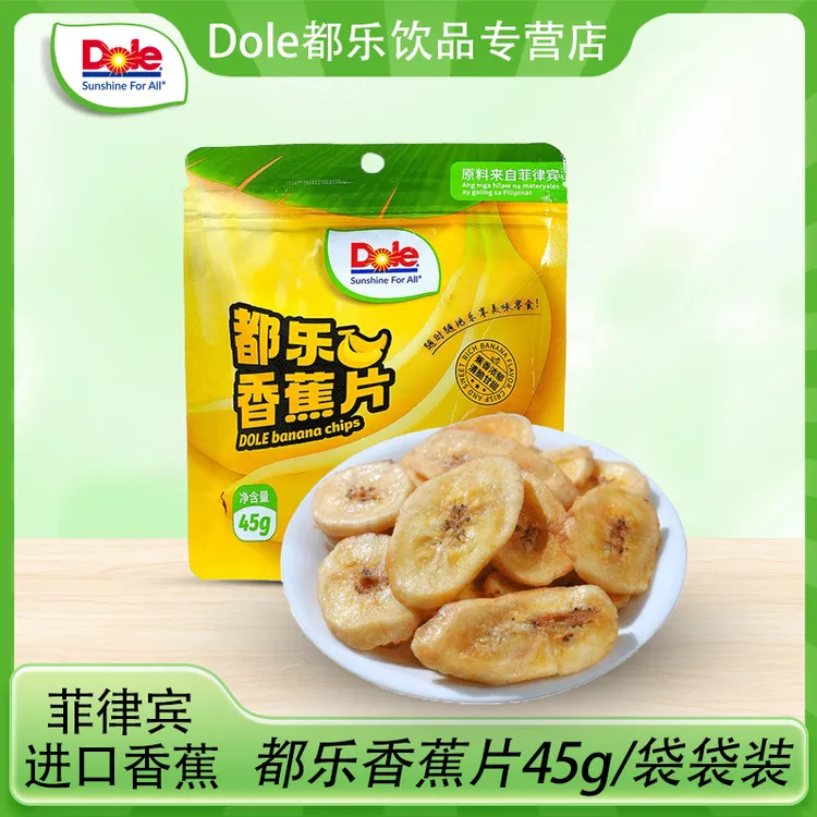 菲律宾香蕉进口都乐香蕉片45克/袋网红零食甜脆精选香蕉浓郁