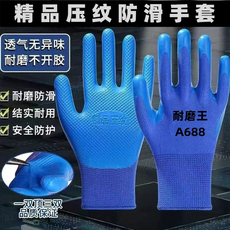 手套劳保耐磨防滑工地手套钢筋工木工工地耐磨手套胶手套劳动手套