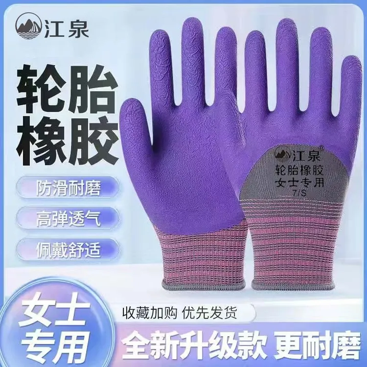 手套劳保耐磨女士橡胶手套钢筋工木工架子工工地干活防滑劳保手套