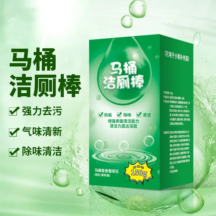 马桶清洁剂洁厕灵宝蓝泡泡清香型厕所防臭去异味神器除垢K