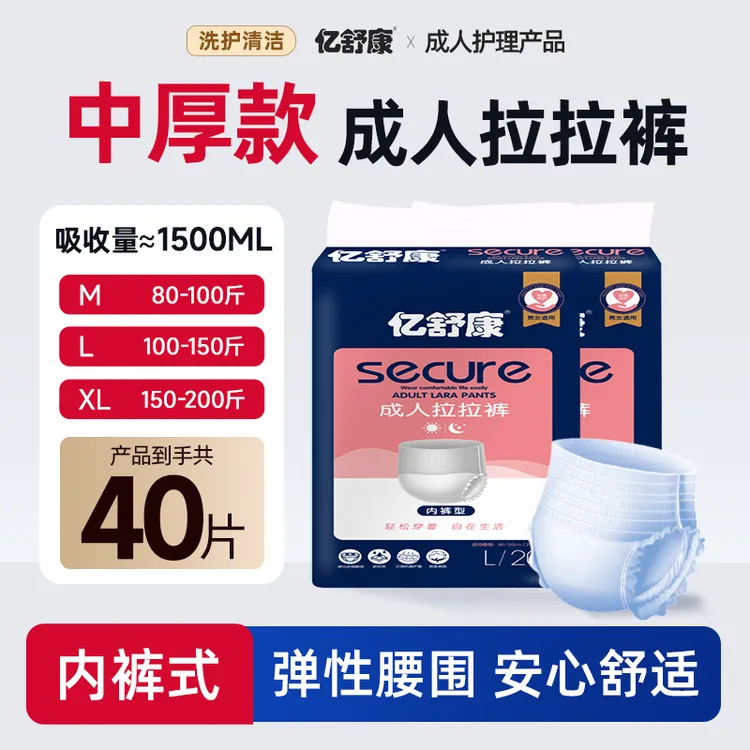 加厚型成人拉拉裤内裤式弹性纸尿裤产妇老年人尿不湿干爽一次性