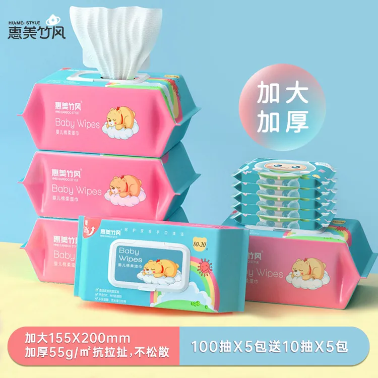 T惠美竹风 一次性家用100抽升级加厚加大婴儿手亲肤口湿巾拍5送5