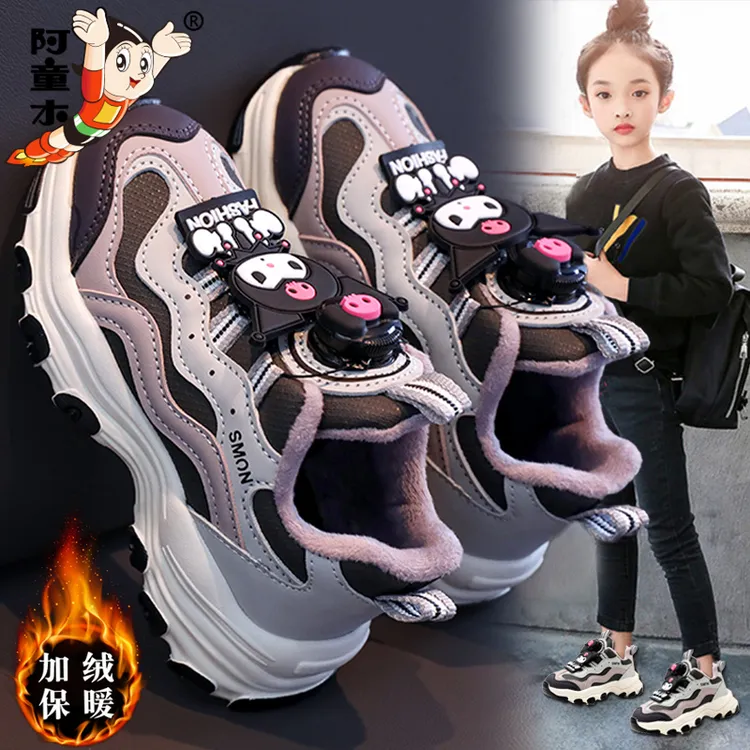 阿童木库洛米女童棉鞋2025新款冬季儿童加绒老爹鞋大童二棉运动鞋