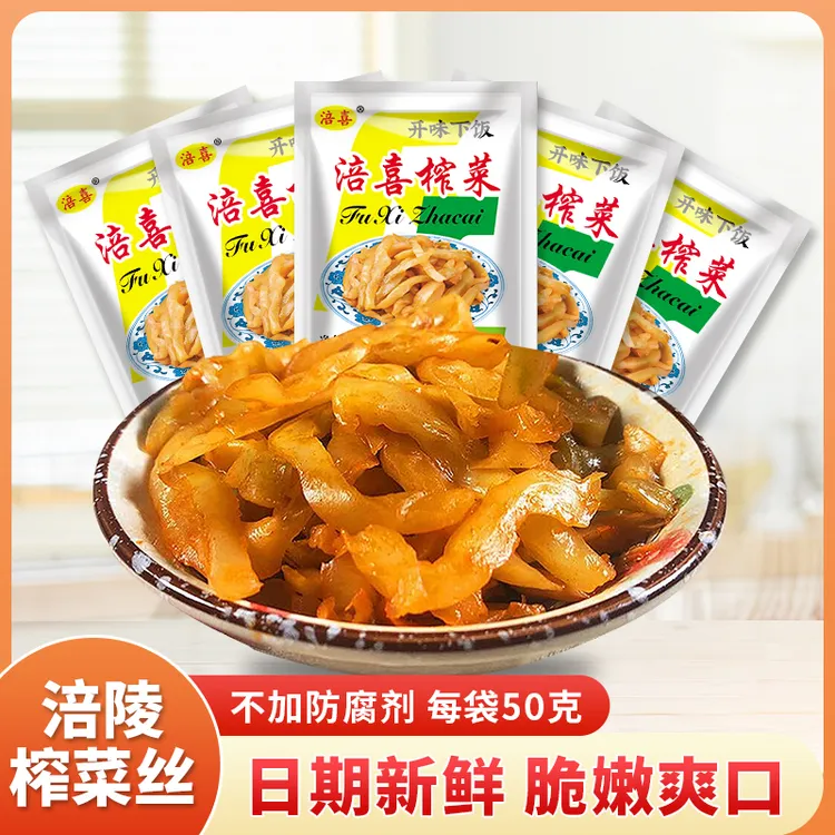【到手1斤10袋】重庆涪陵涪喜榨菜50g每袋配粥鲜脆传统下饭轻盐