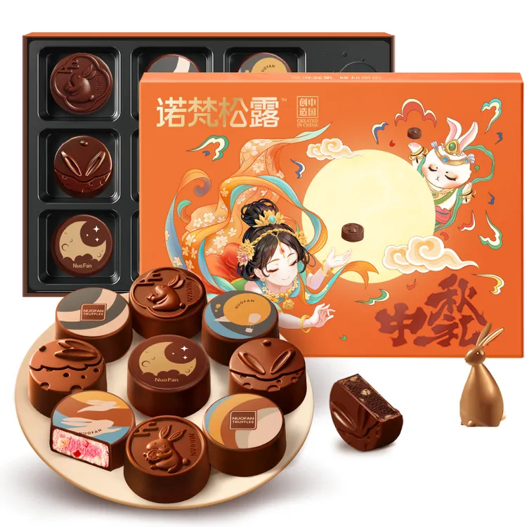 诺梵飞天揽月中秋礼物巧克力月饼传统独立美味夹心多种团圆送礼