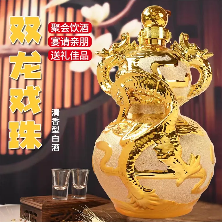 粮乐滋山西十斤双龙戏珠白酒礼盒清香型53度5L送礼收藏53度