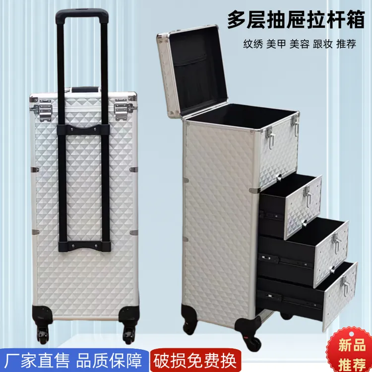化妆箱2024新款多功能便携抽屉大容量专业跟妆师收纳拉杆箱多层