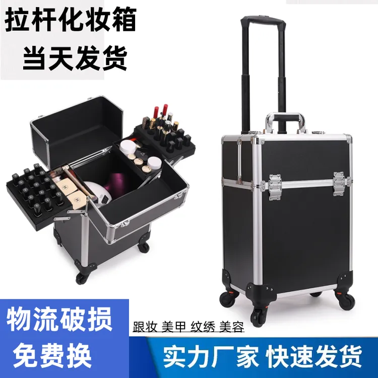 化妆师拉杆箱多功能美甲工具箱高档时尚铝合金手提纹绣跟妆收纳箱