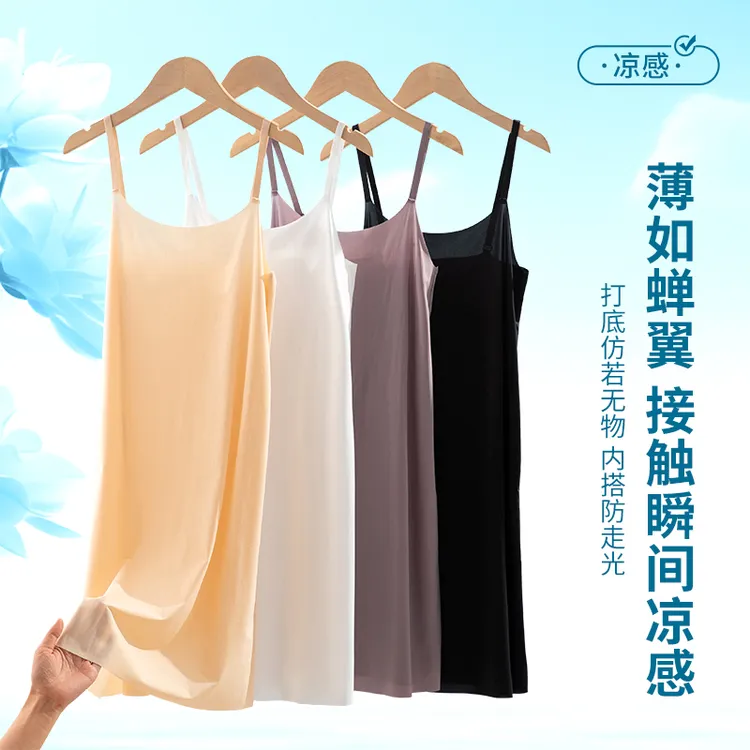 悠橙女士防透内衬裙冰丝内搭修身中长吊带背心打底连衣裙防走光薄