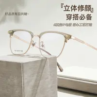 L18近视眼镜男款复古超轻架金属半框潮痞帅防蓝光变色防雾