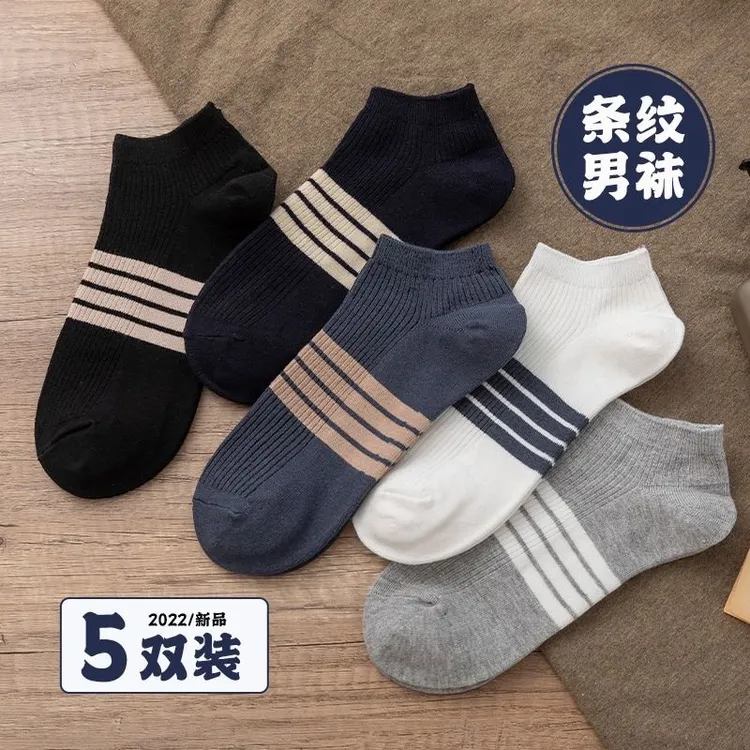 袜子男夏季薄款条纹短袜低帮吸汗防臭男士商务袜潮流浅口短筒袜子