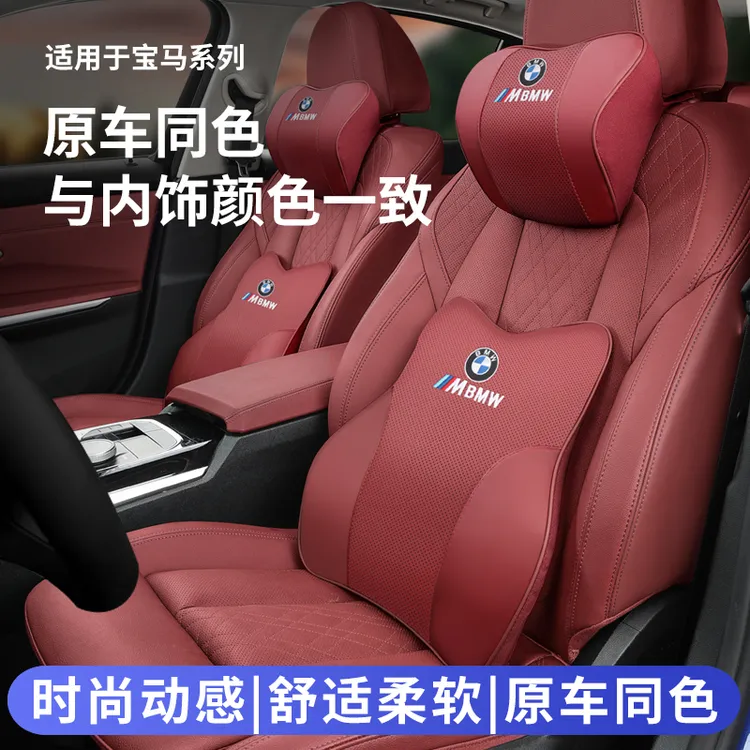 宝马头枕抱枕被3系5系7系X1/X3/X4/X5/X6腰靠专用护颈枕内饰用品