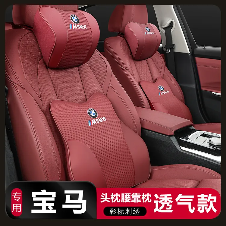 适用于宝马531系汽车头枕腰靠垫X31护颈枕X5靠枕改装饰车内饰用品
