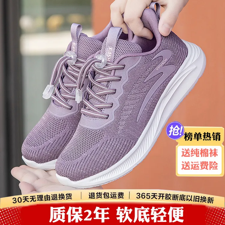 健步鞋女正品官网中老年人软底防滑春秋季闰月旅游妈妈鞋老人鞋男