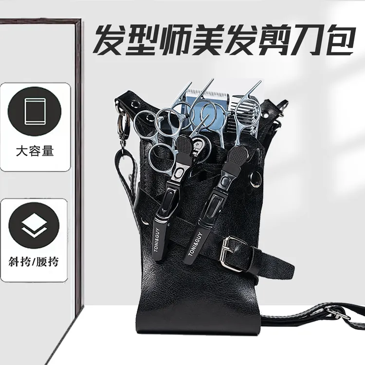 网红发型师剪刀包美发包理发师专用工具包剪发斜挎腰包多功能收纳
