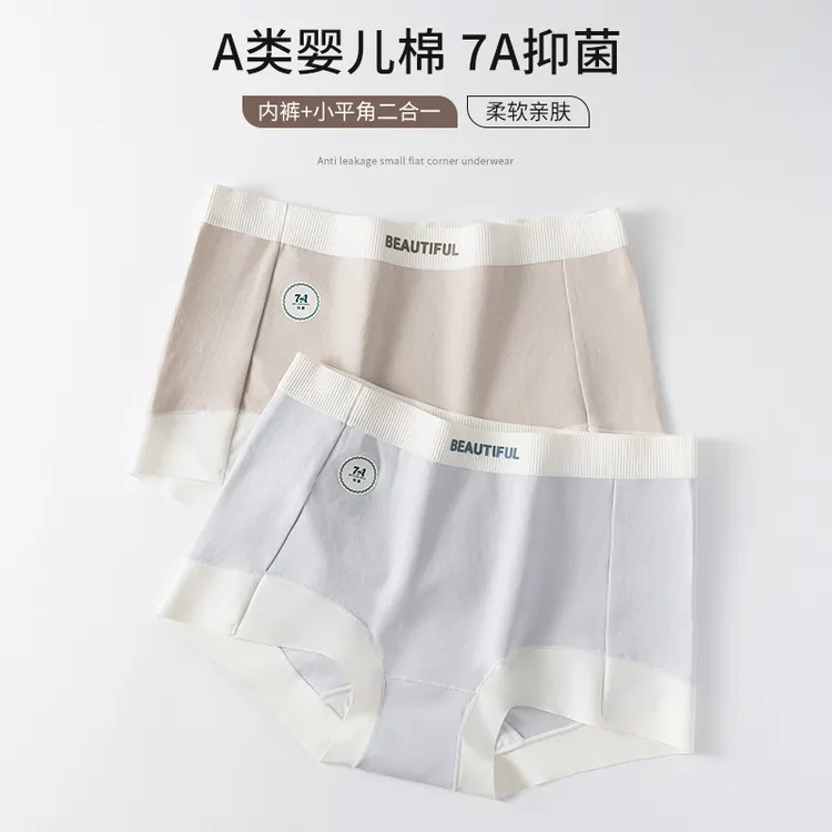 女士内裤纯棉抗菌2025新款无痕中腰女生安全打底短款小平角四角裤