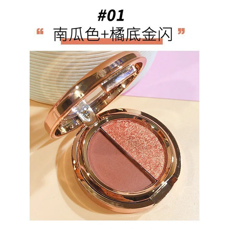 双色高光立体眼影盘南瓜色大地色防水持妆便携闪片哑光眼影